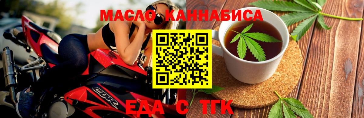 Cannafood марихуана  Вход с VPN  Верхний Уфалей 