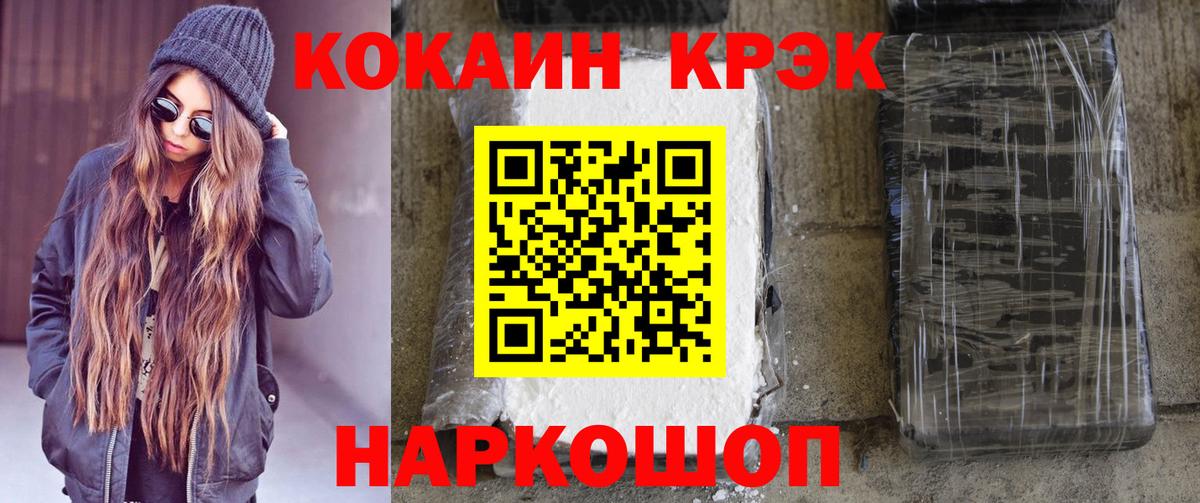 COCAIN 98%  Кокаин Колумбийский  Верхний Уфалей  Вход с VPN 