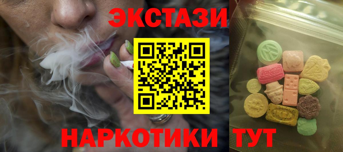 ссылка на мегу сайт  Экстази 250 мг  Вход с VPN  Верхний Уфалей  Ecstasy mix  Ecstasy 