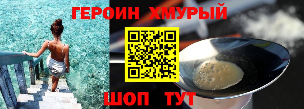 ГЕРОИН герыч  Вход с VPN  ГЕРОИН  Верхний Уфалей 
