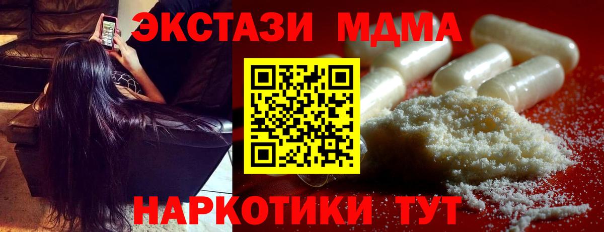 MDMA crystal Верхний Уфалей