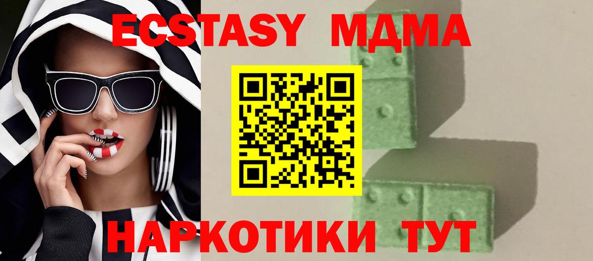МДМА Molly  MDMA молли  МДМА  Вход с VPN  Верхний Уфалей 