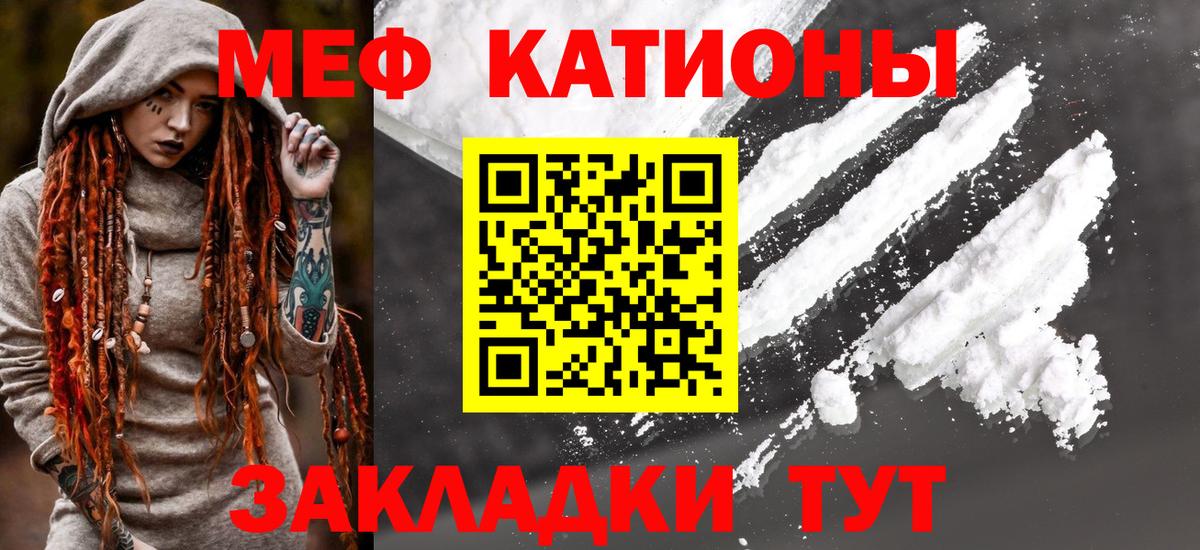Верхний Уфалей  Меф 4 MMC  МЯУ-МЯУ  МЕФ mephedrone  Вход с VPN 