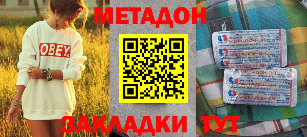 кракен онион  МЕТАДОН VHQ  МЕТАДОН methadone  Вход с VPN  Верхний Уфалей 