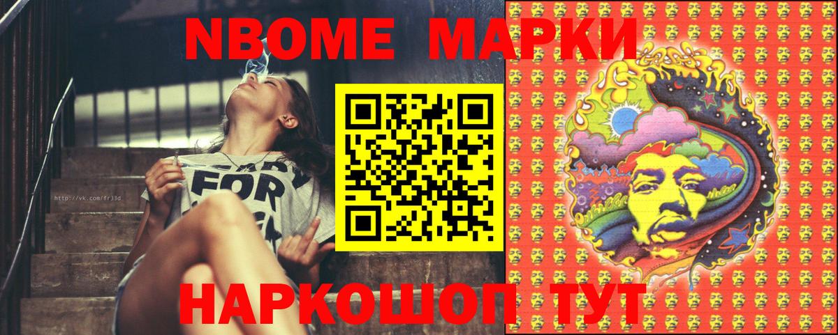 Марки 25I-NBOMe 1,8мг  Вход с VPN  Марки N-bome  Верхний Уфалей  Марки 25I-NBOMe 1,8мг 
