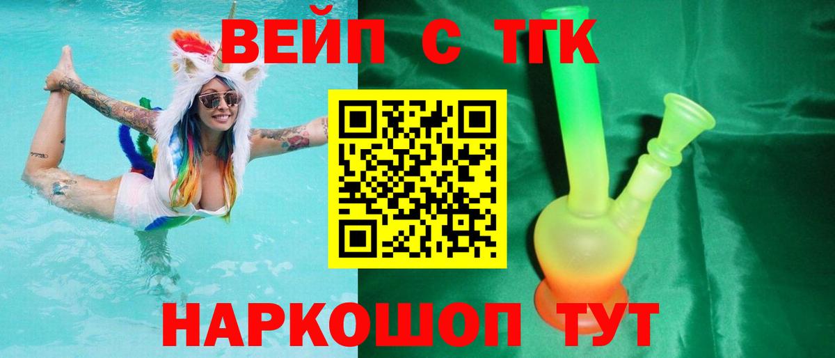 Верхний Уфалей  купить закладку  Вход с VPN  ТГК жижа 