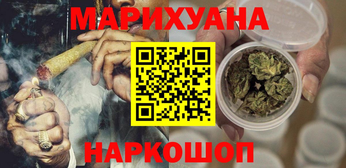 Канабис Bruce Banner Верхний Уфалей